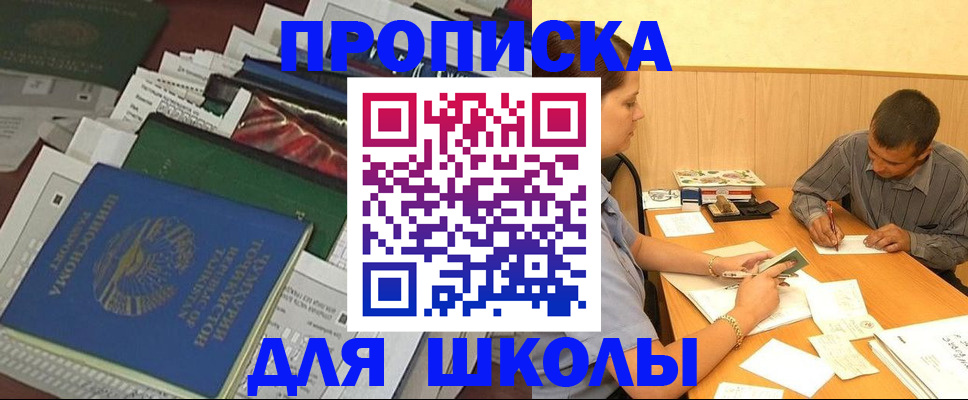 прописка регистрация в Пыть-Яхе
