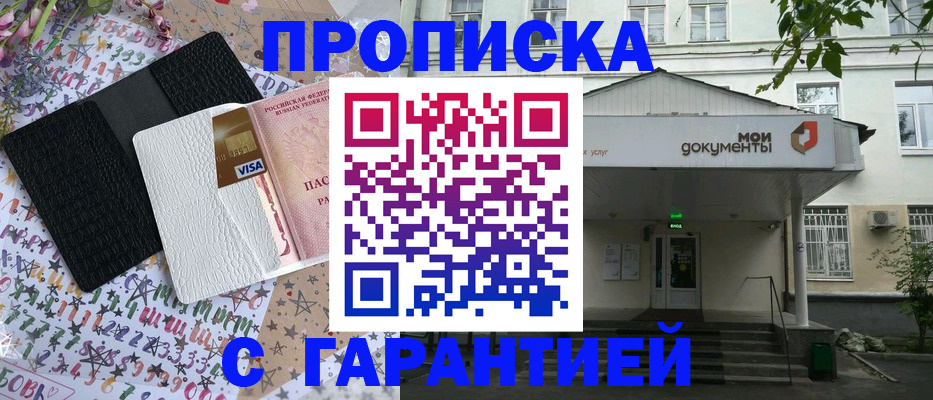 прописка для военкомата в Пыть-Яхе