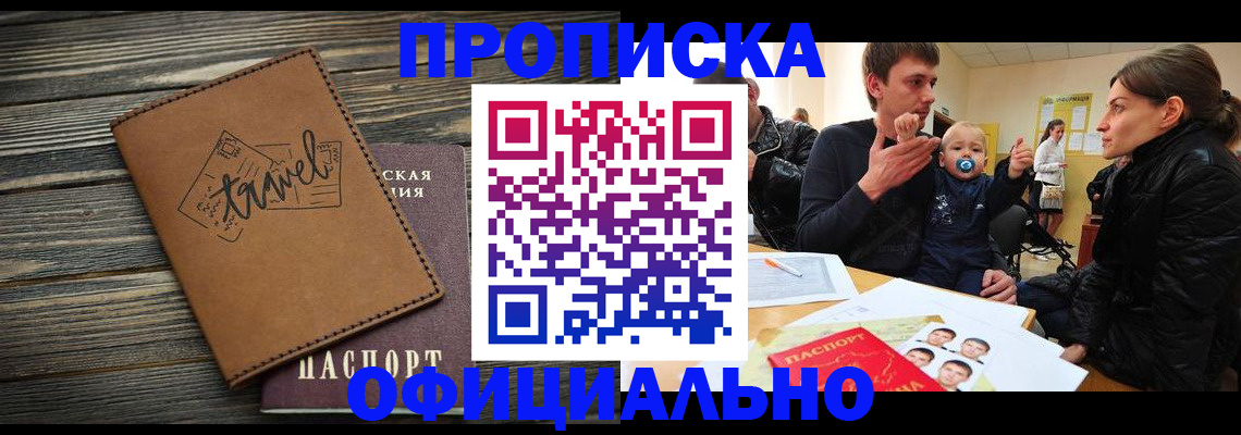 пропишу в квартире в Пыть-Яхе